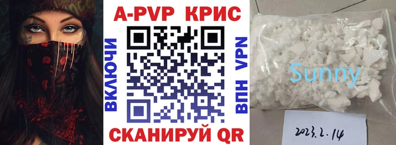 A PVP кристаллы  Горячий Ключ 