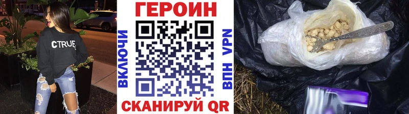 Героин хмурый  наркота  Горячий Ключ 