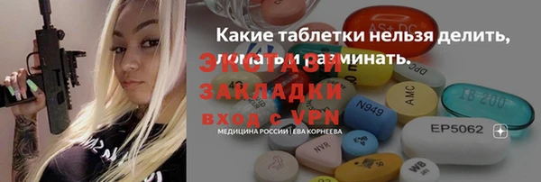 ECSTASY Бежецк