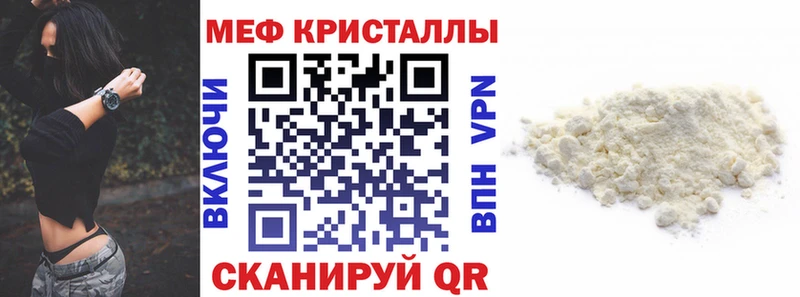 МЕФ мяу мяу  Горячий Ключ 
