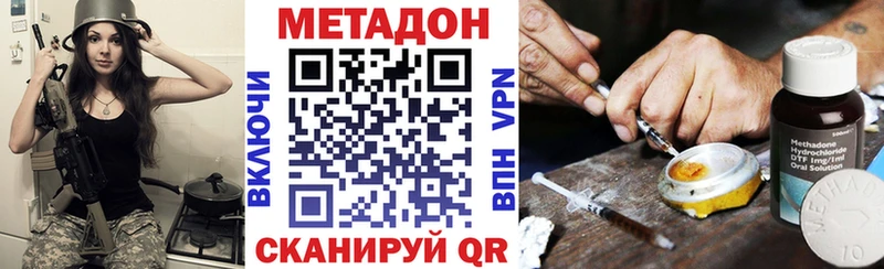 МЕТАДОН VHQ  где купить наркотик  маркетплейс как зайти  Горячий Ключ 